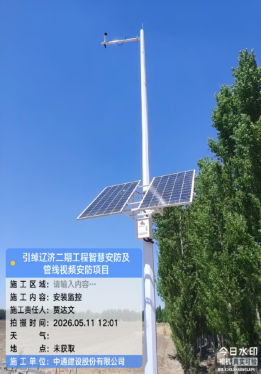 河道边坡监控太阳能供电项目案例